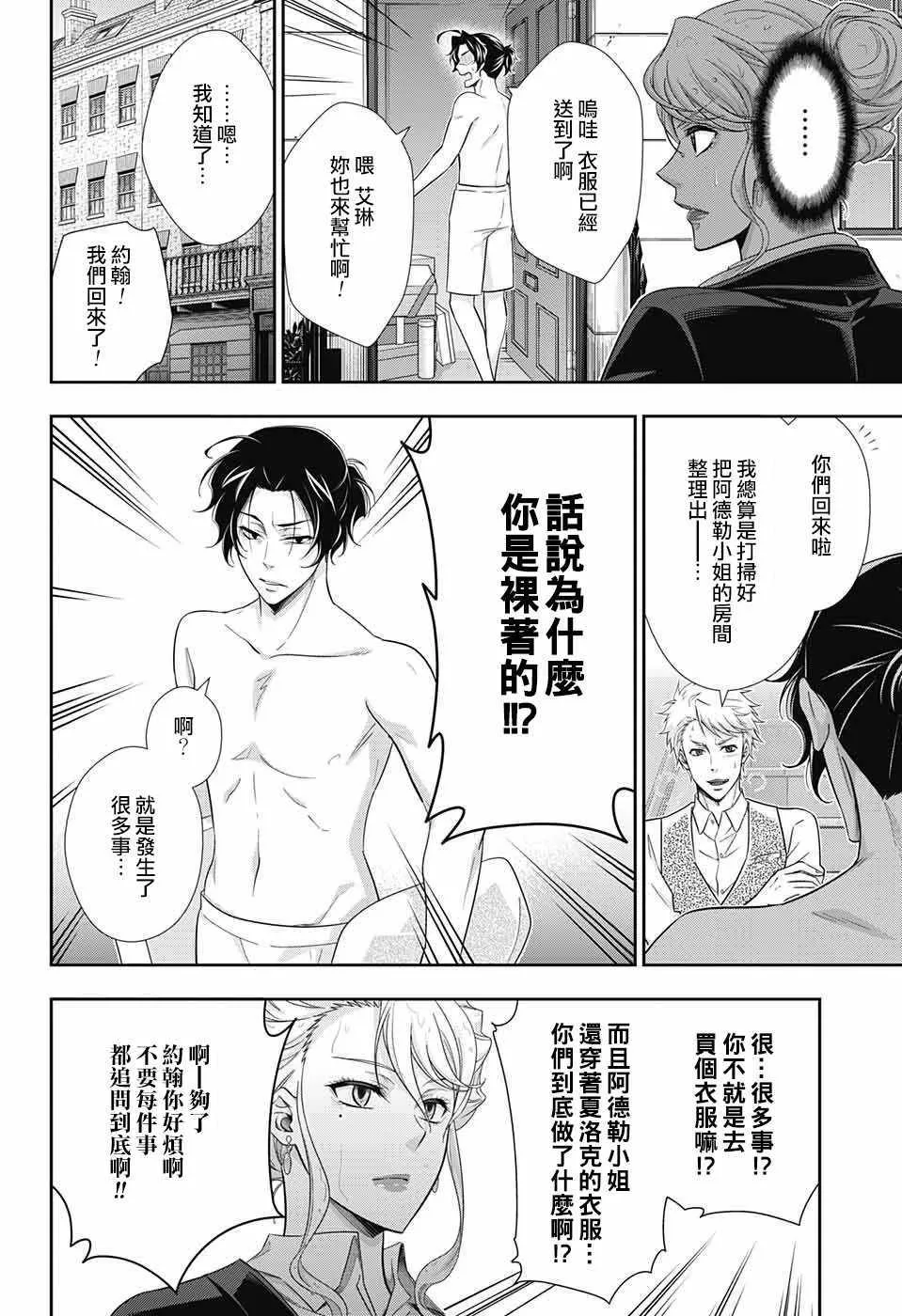 第20话 第3页