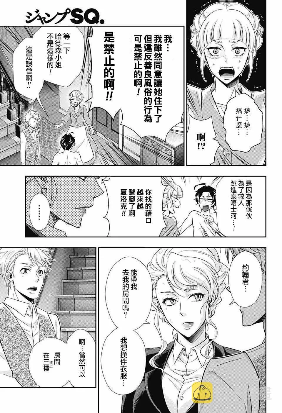 第20话 第4页