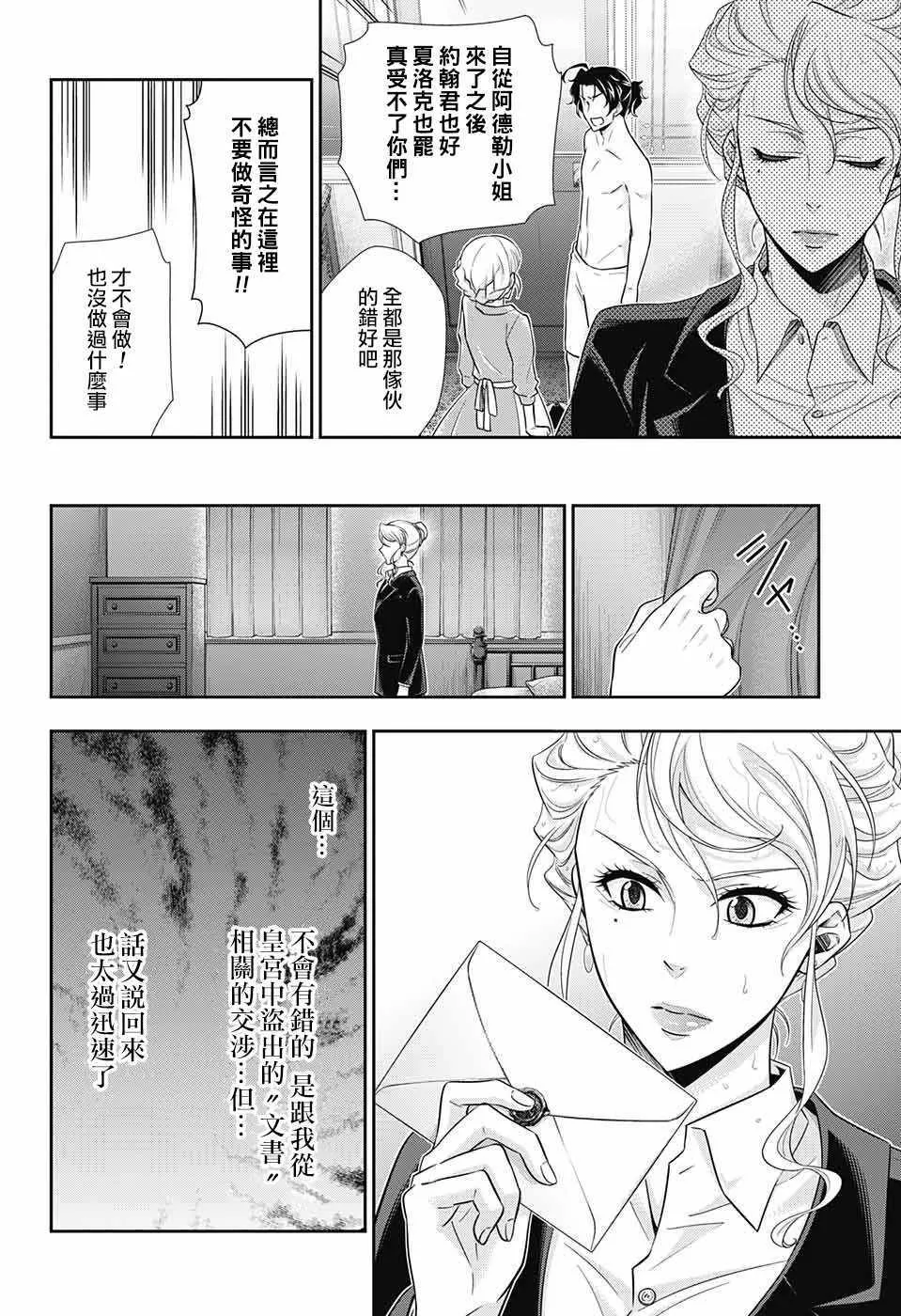 第20话 第5页