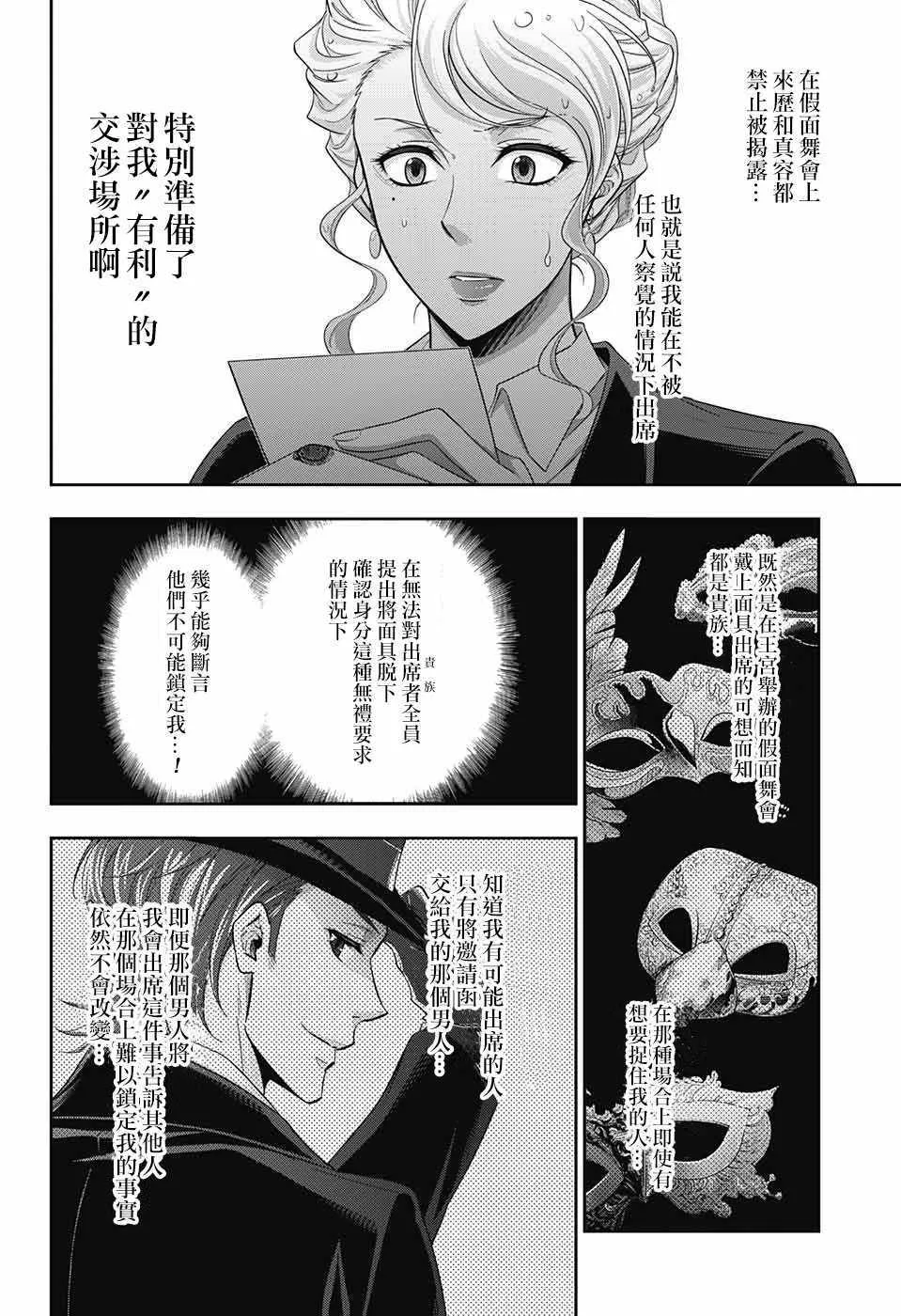 第20话 第7页