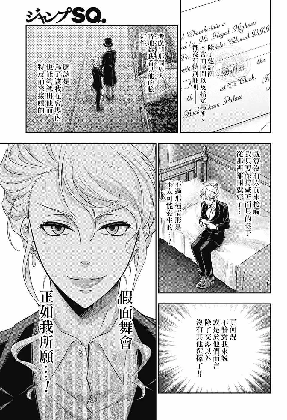 第20话 第8页