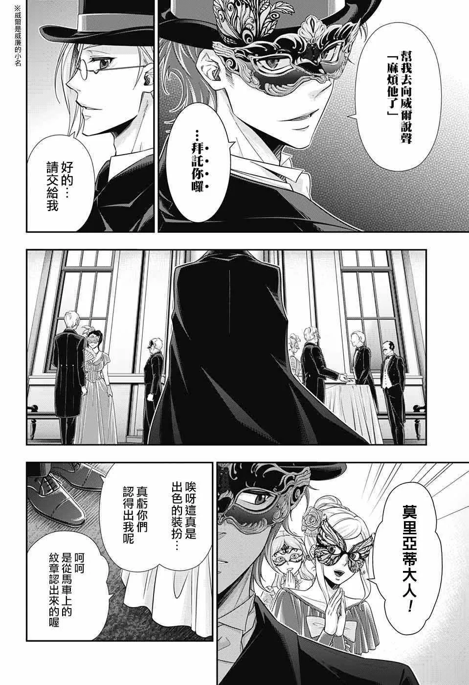 第20话 第11页