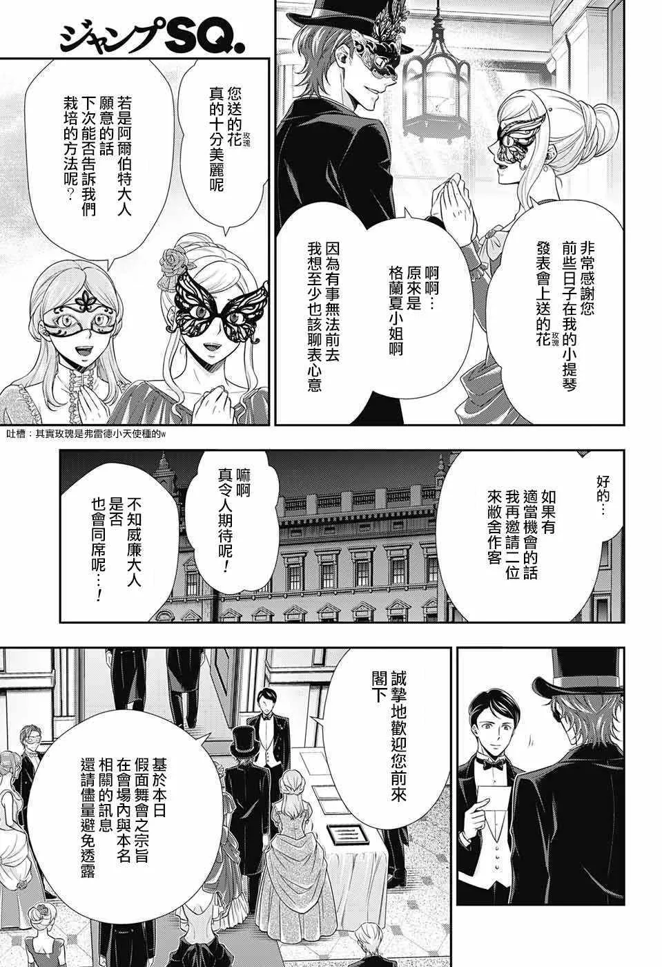 第20话 第12页