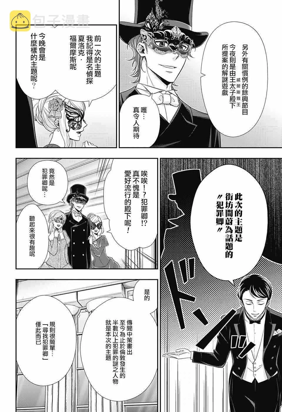 第20话 第13页
