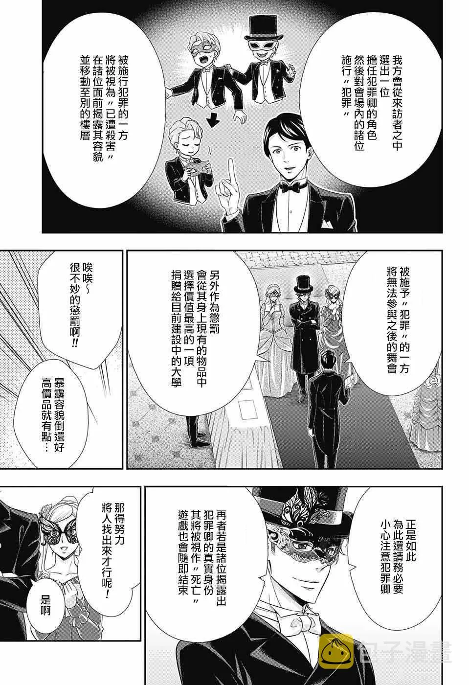 第20话 第14页