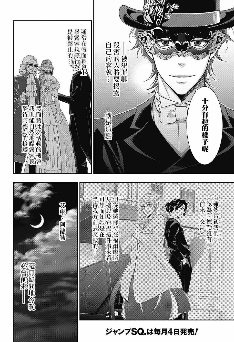 第20话 第15页