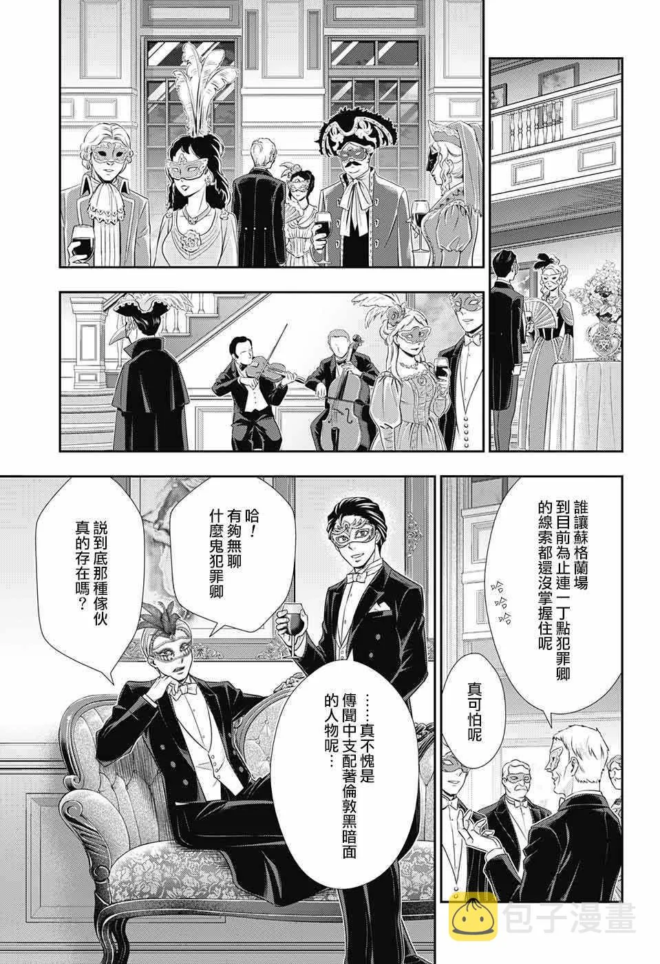 第20话 第16页
