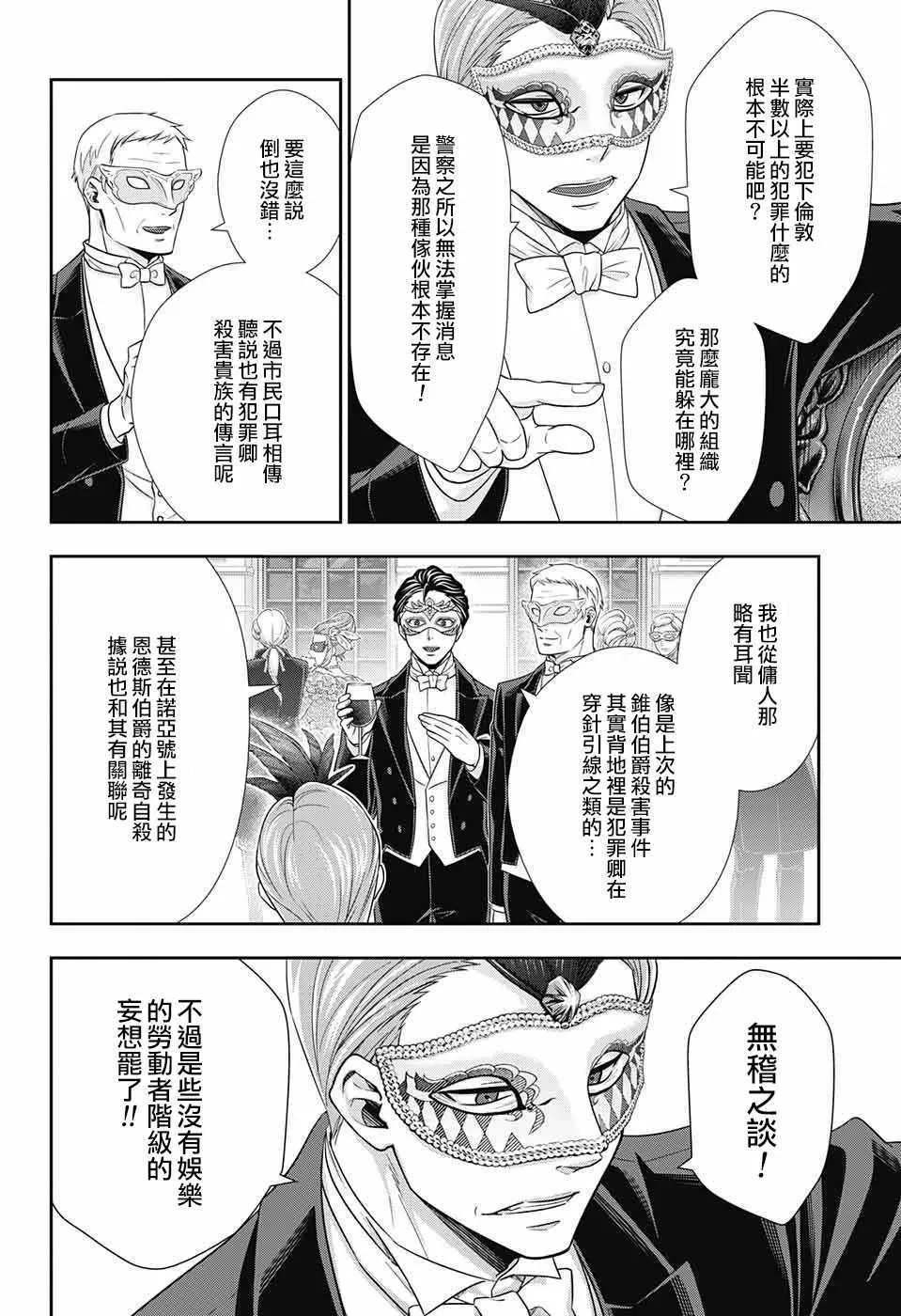 第20话 第17页