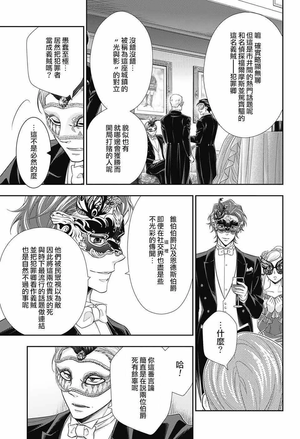 第20话 第18页