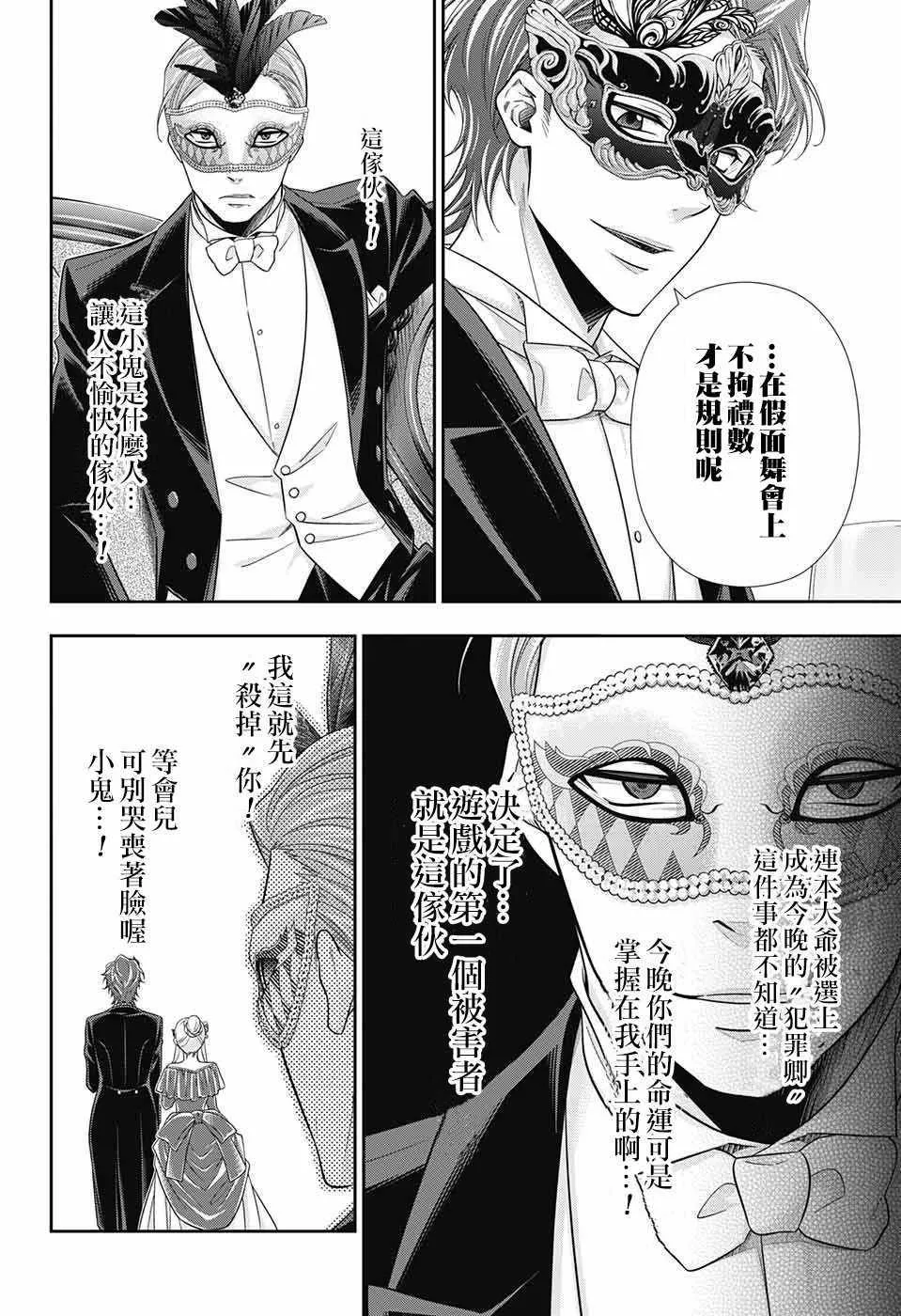第20话 第19页