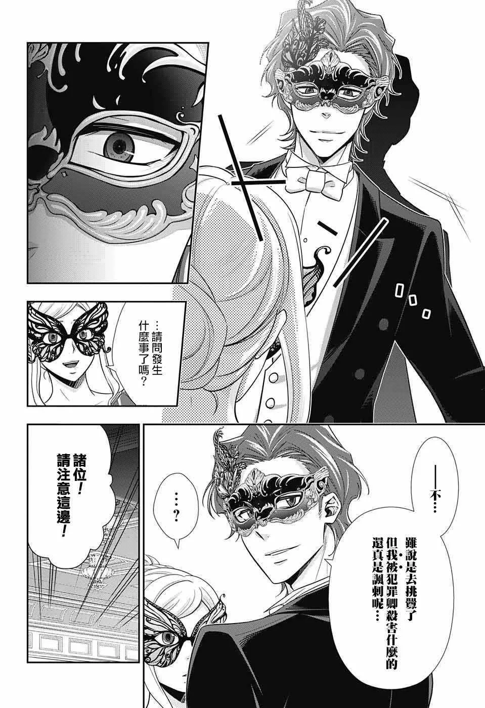第20话 第21页