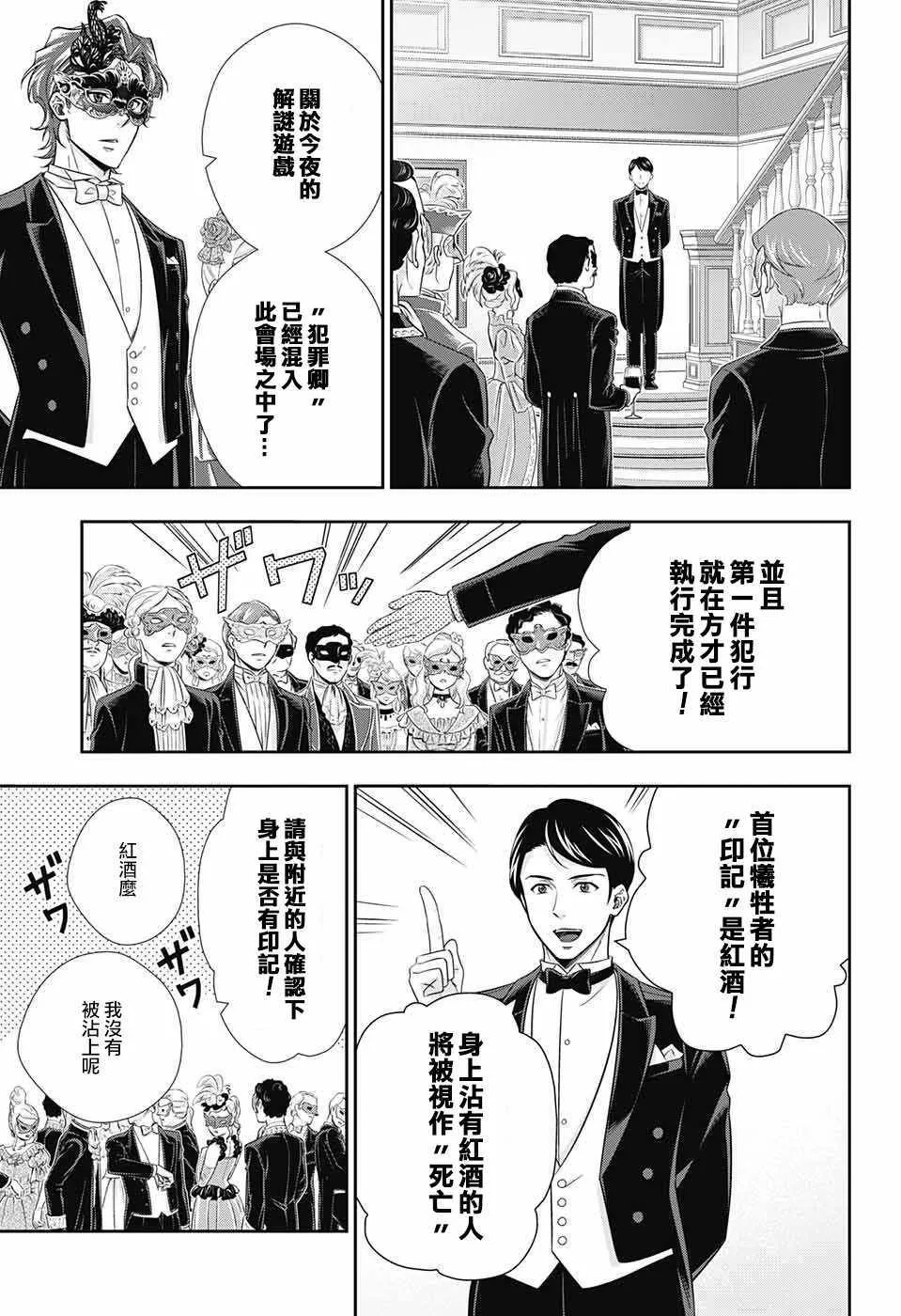 第20话 第22页