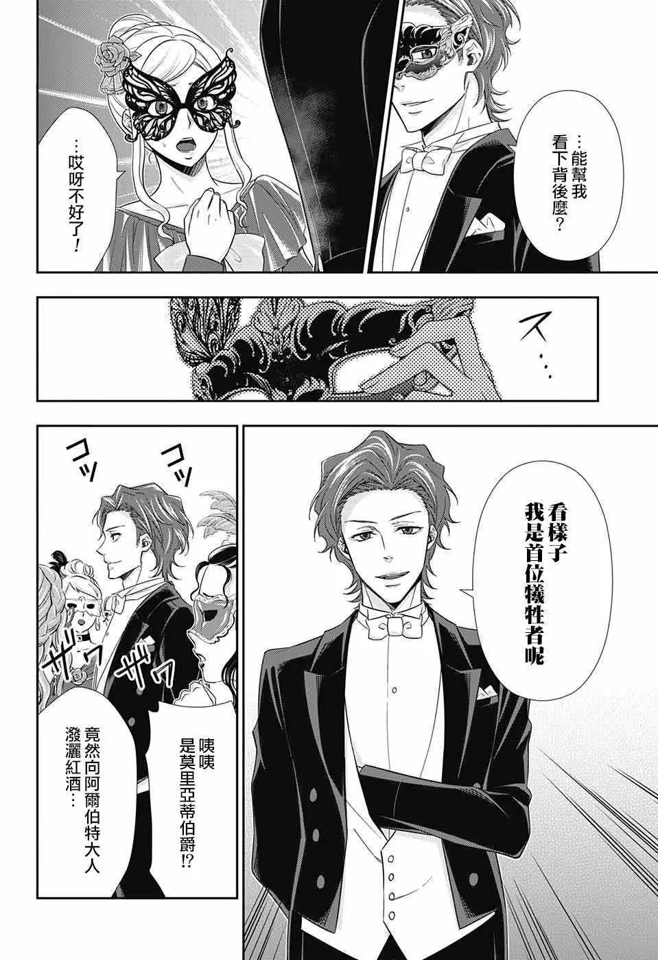 第20话 第23页