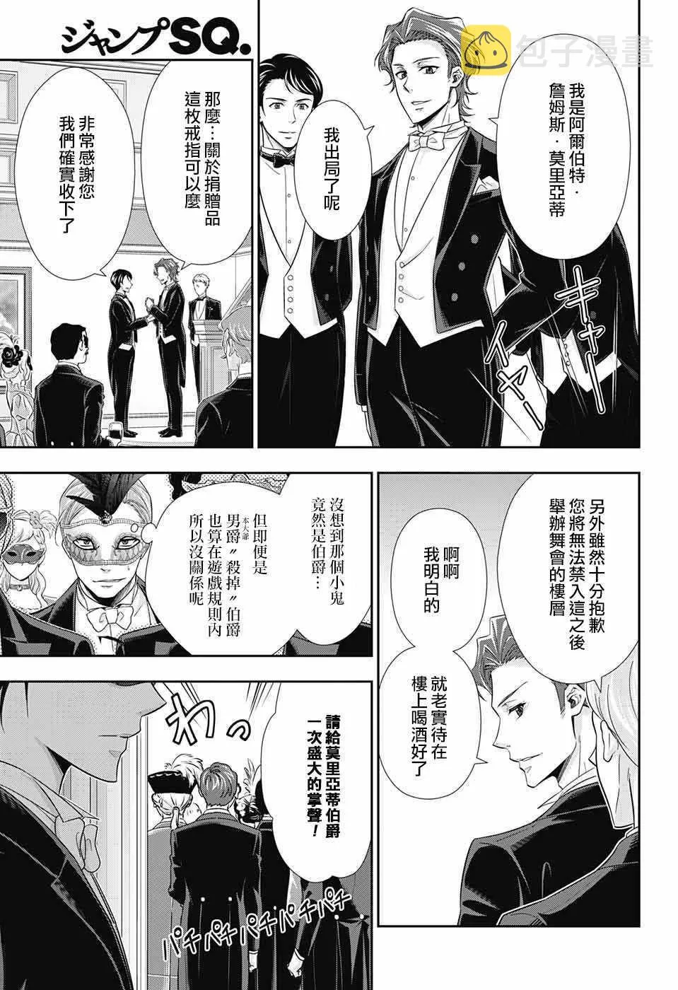 第20话 第24页