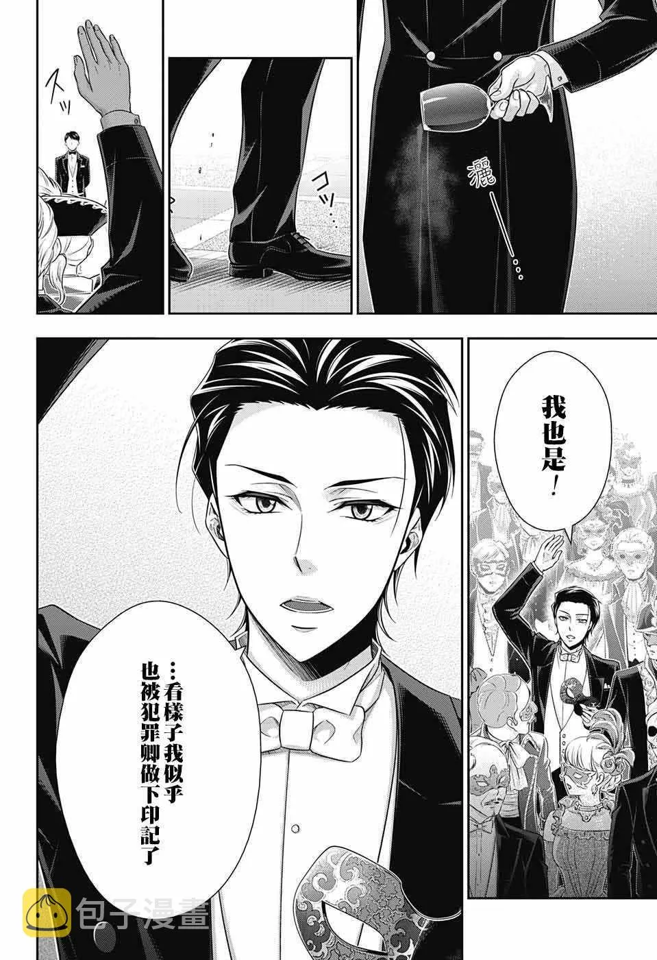 第20话 第25页