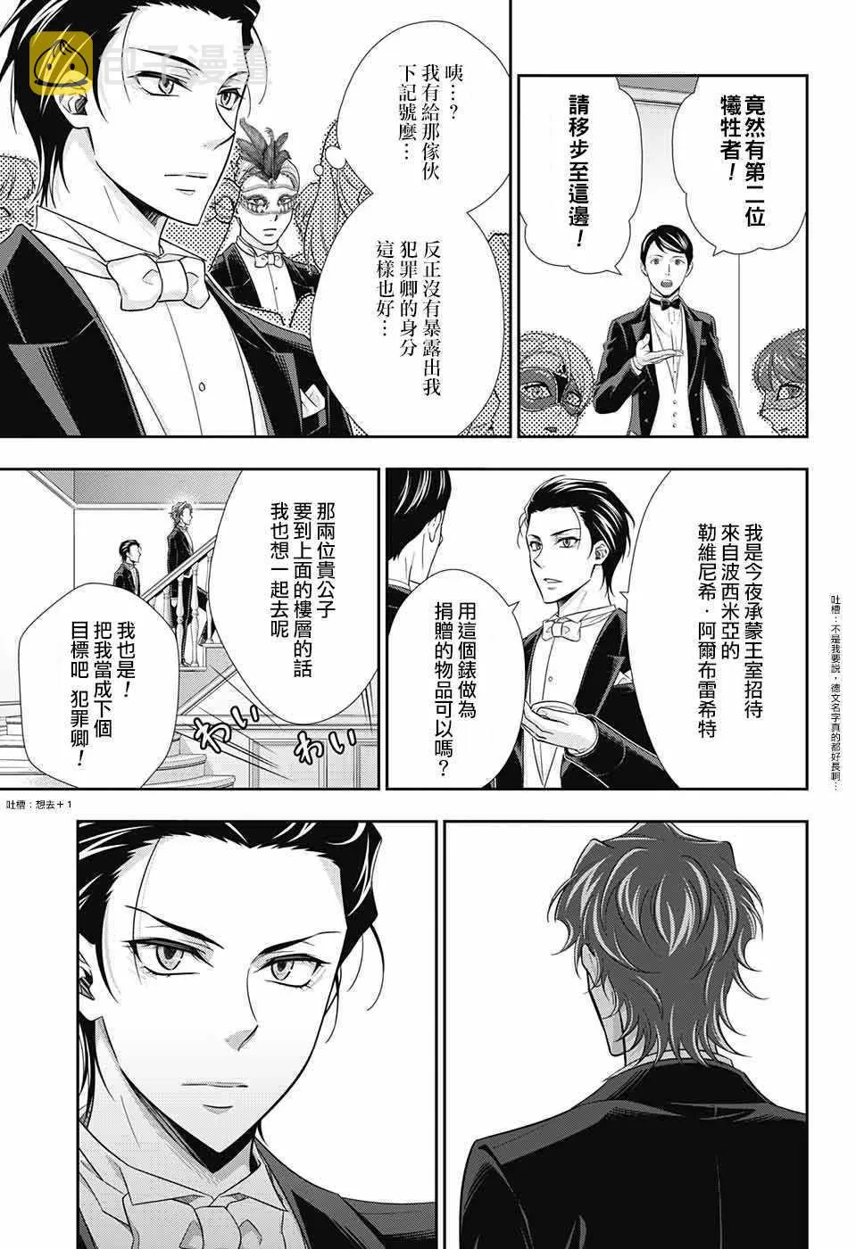 第20话 第26页