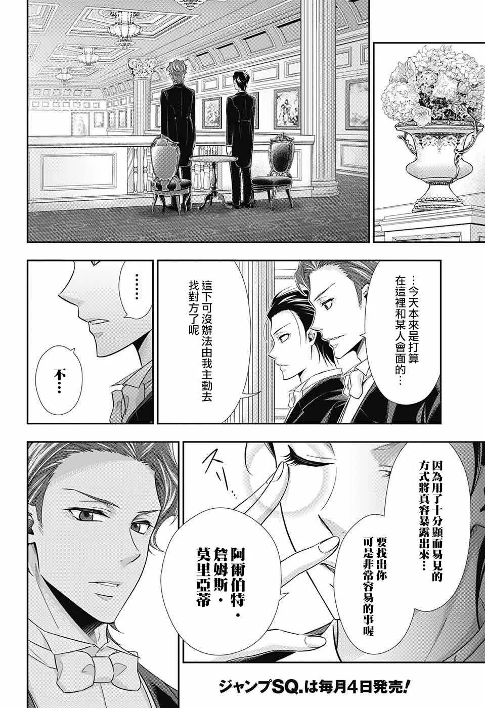 第20话 第27页