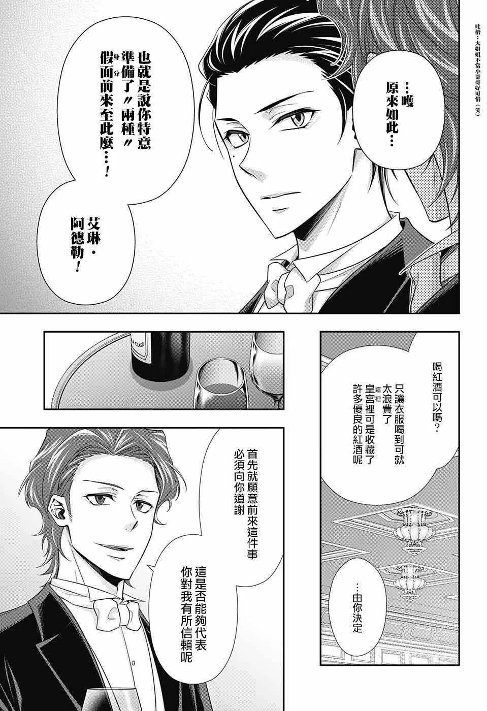 第20话 第28页
