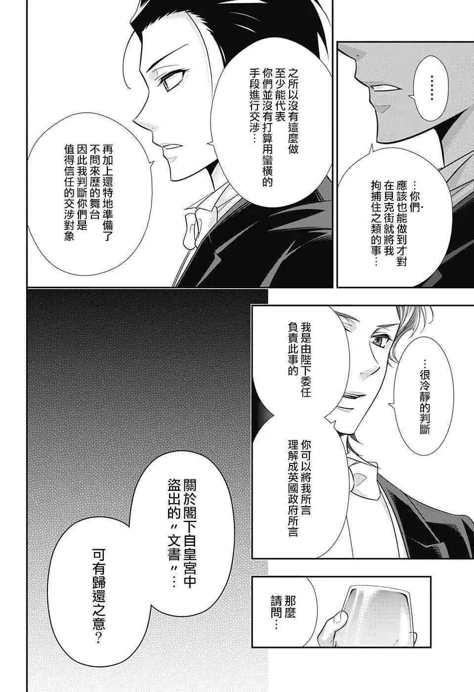 第20话 第29页