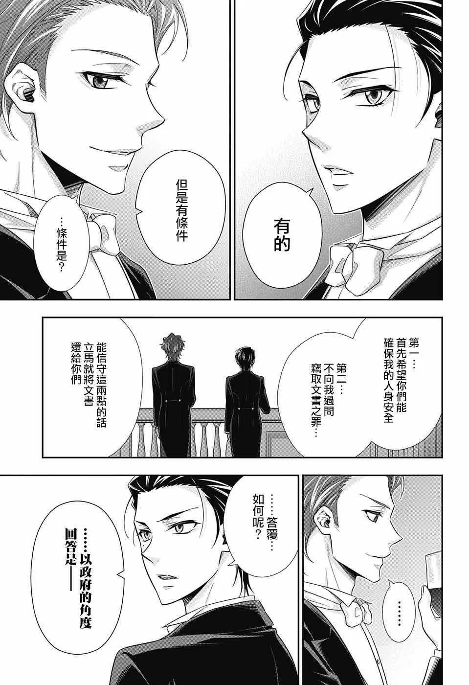 第20话 第30页