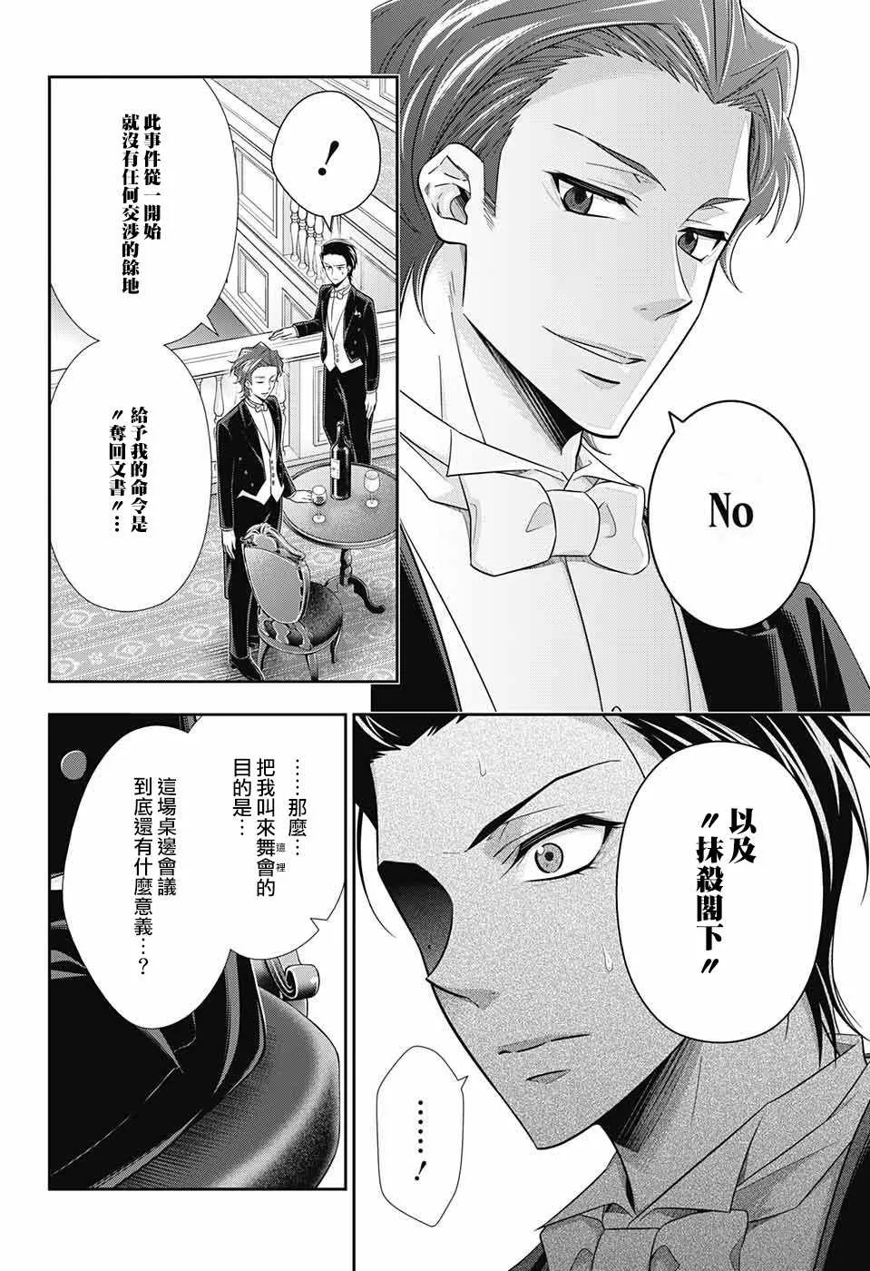 第20话 第31页