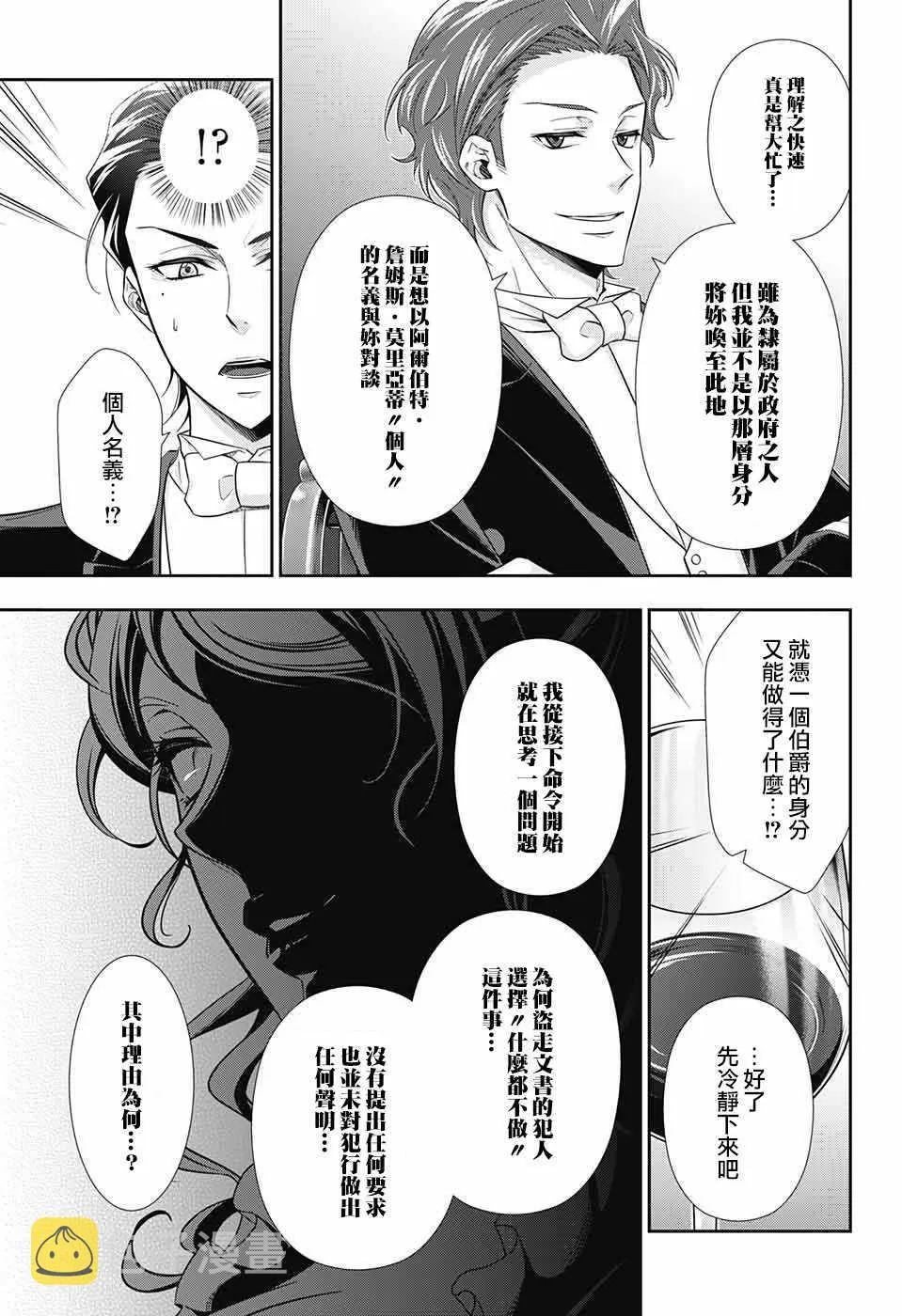 第20话 第32页