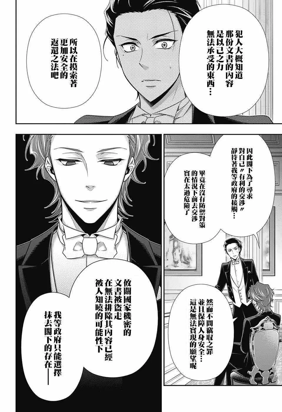 第20话 第33页