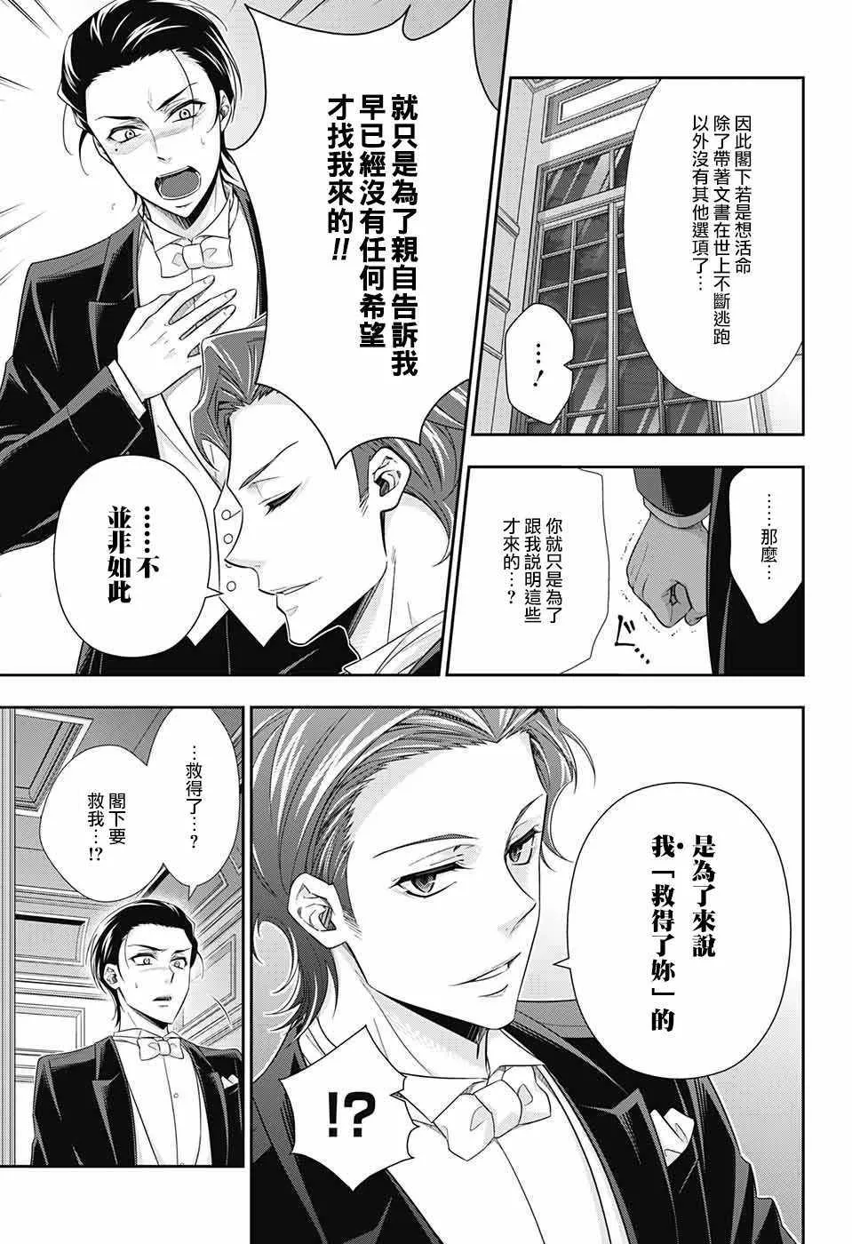 第20话 第34页