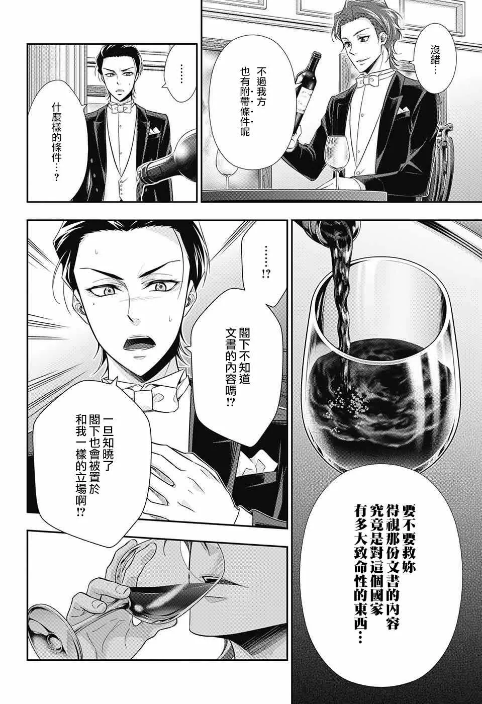 第20话 第35页