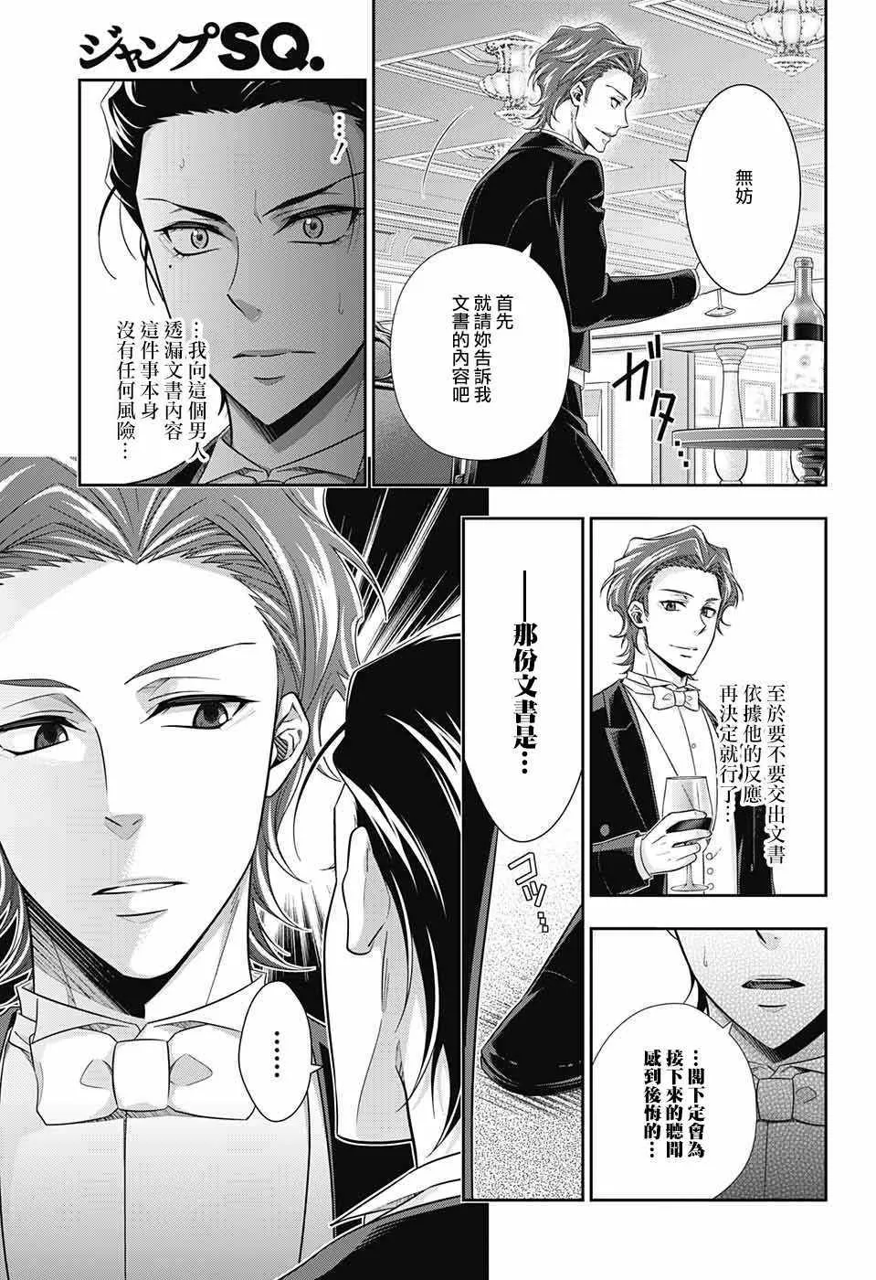 第20话 第36页