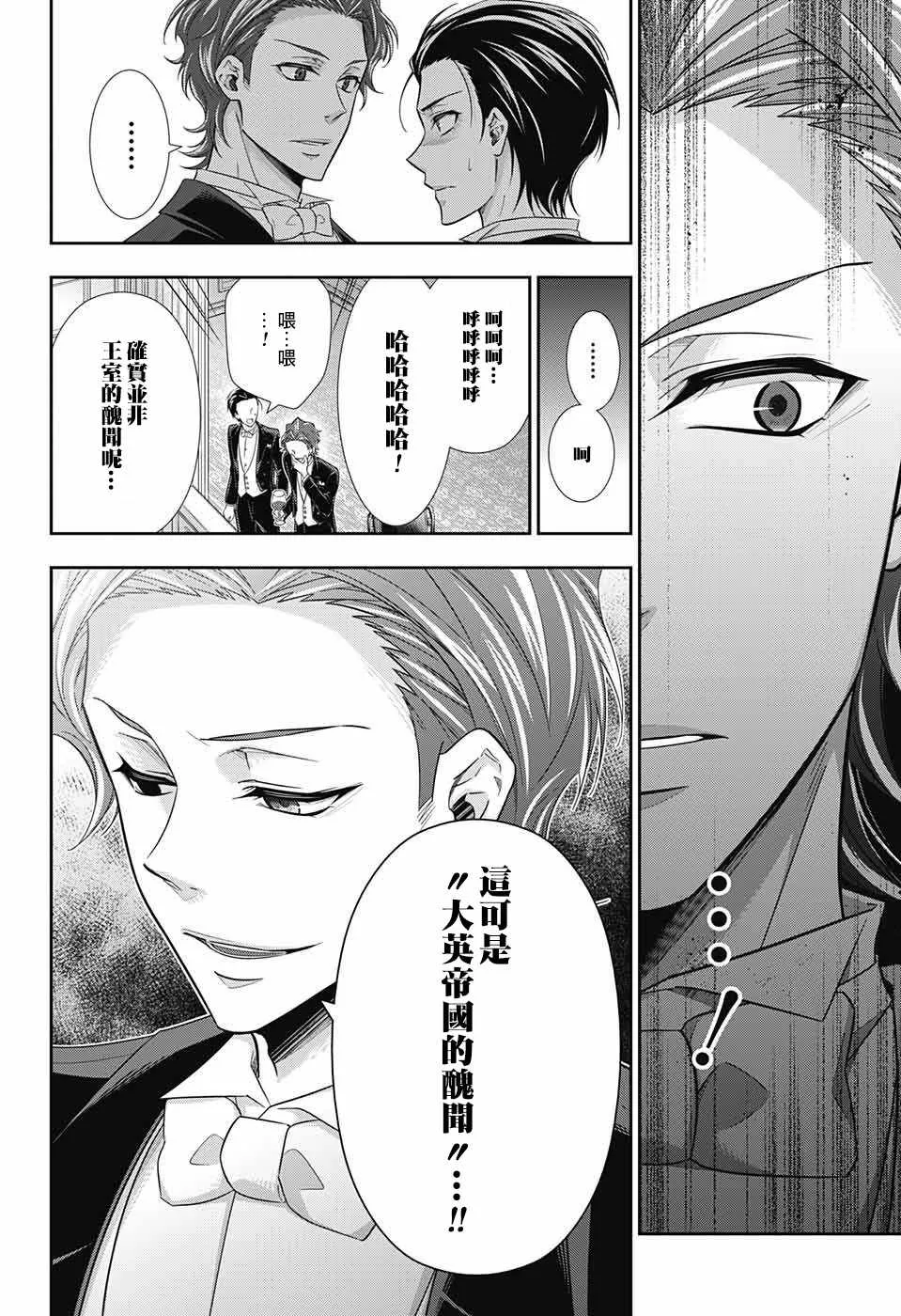 第20话 第37页