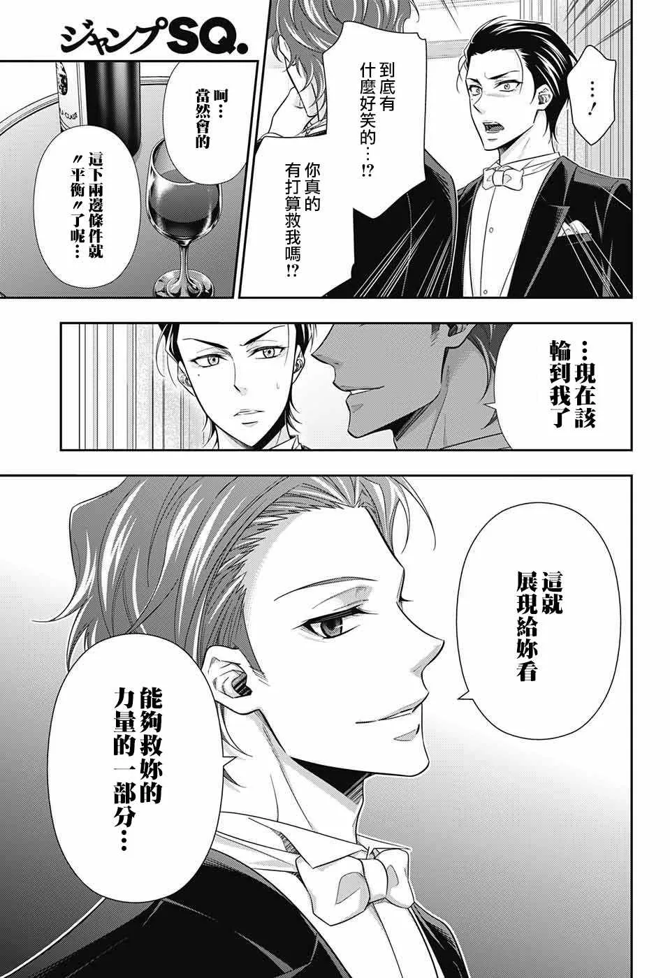第20话 第38页