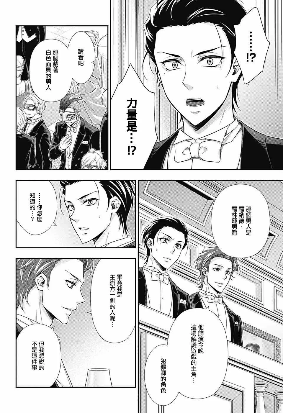 第20话 第39页