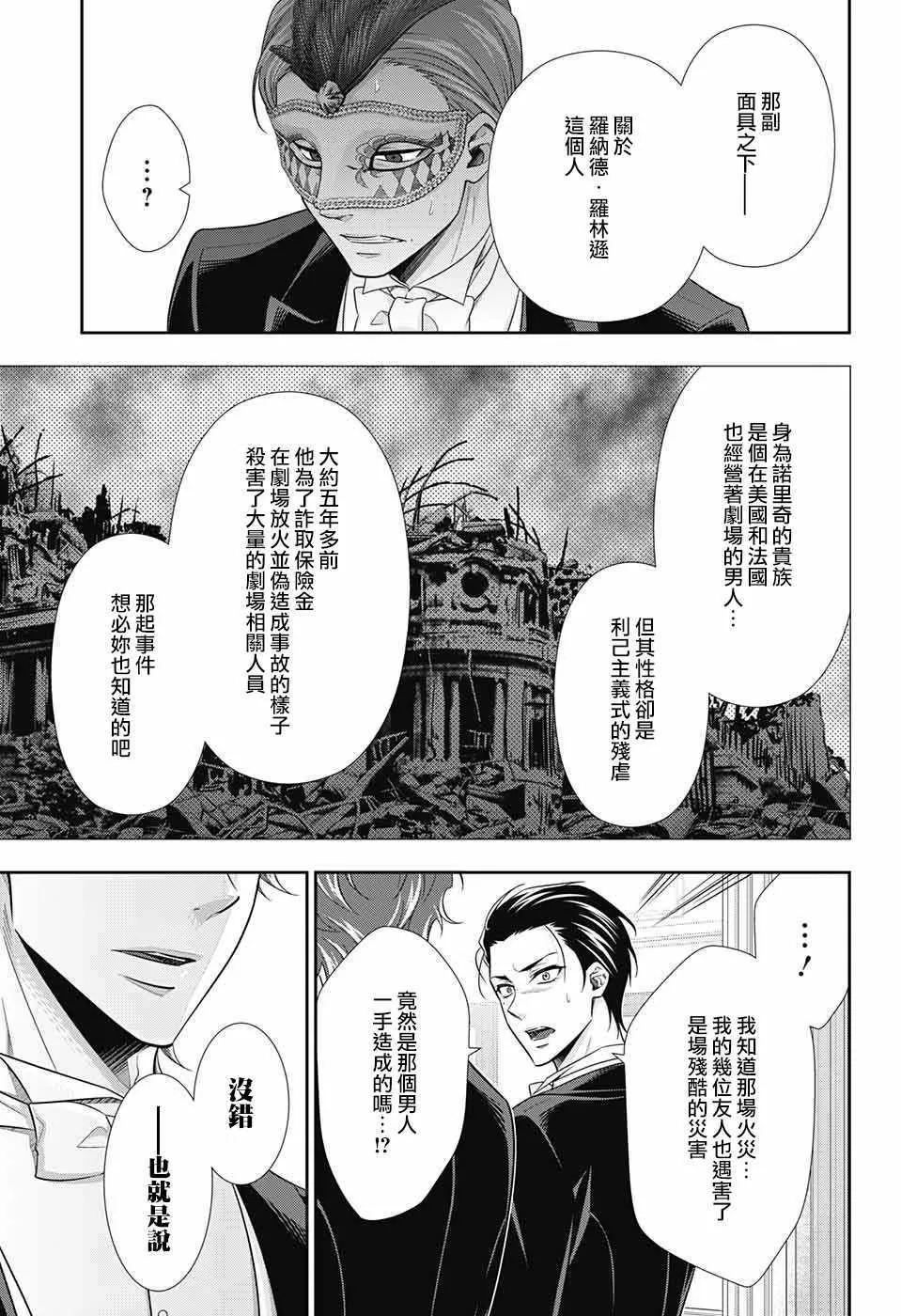 第20话 第40页