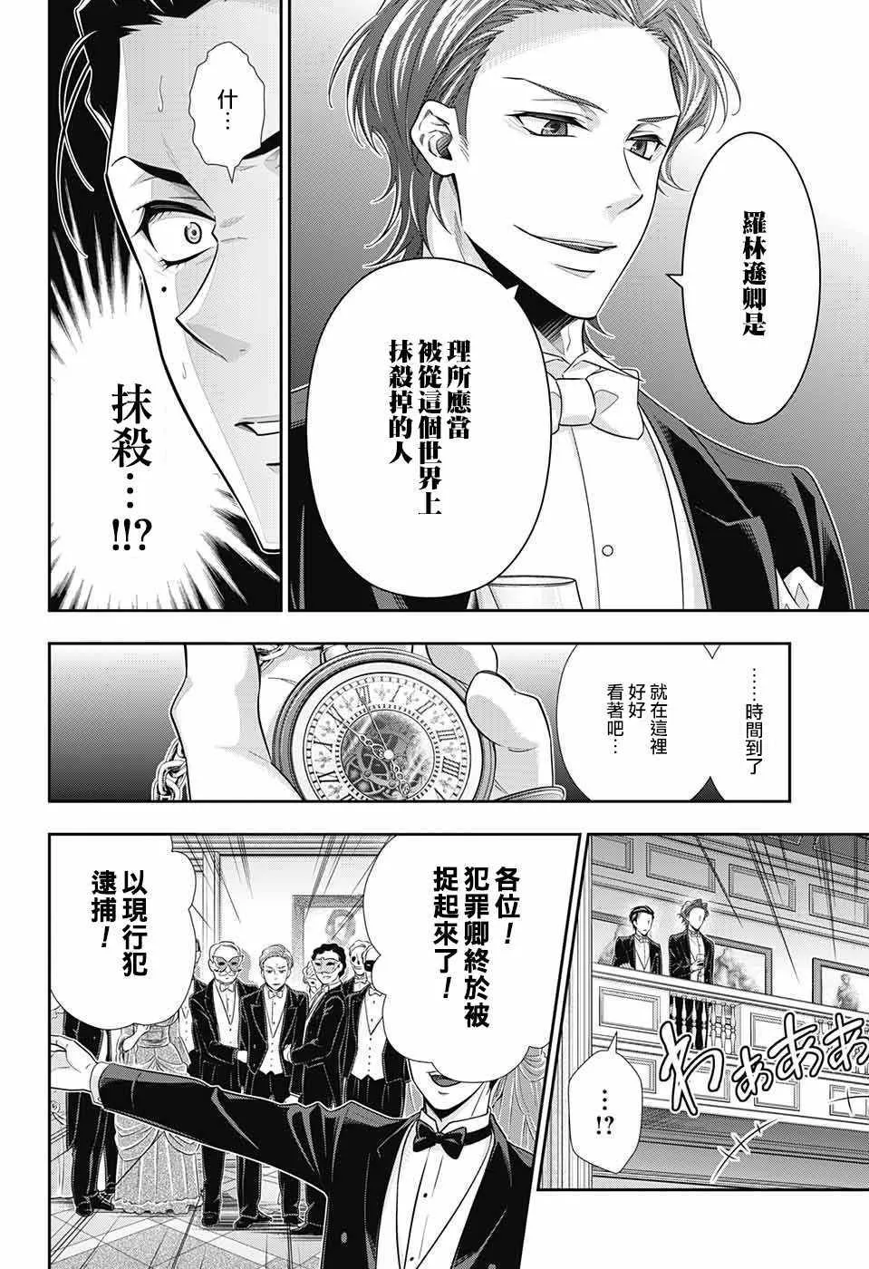 第20话 第41页