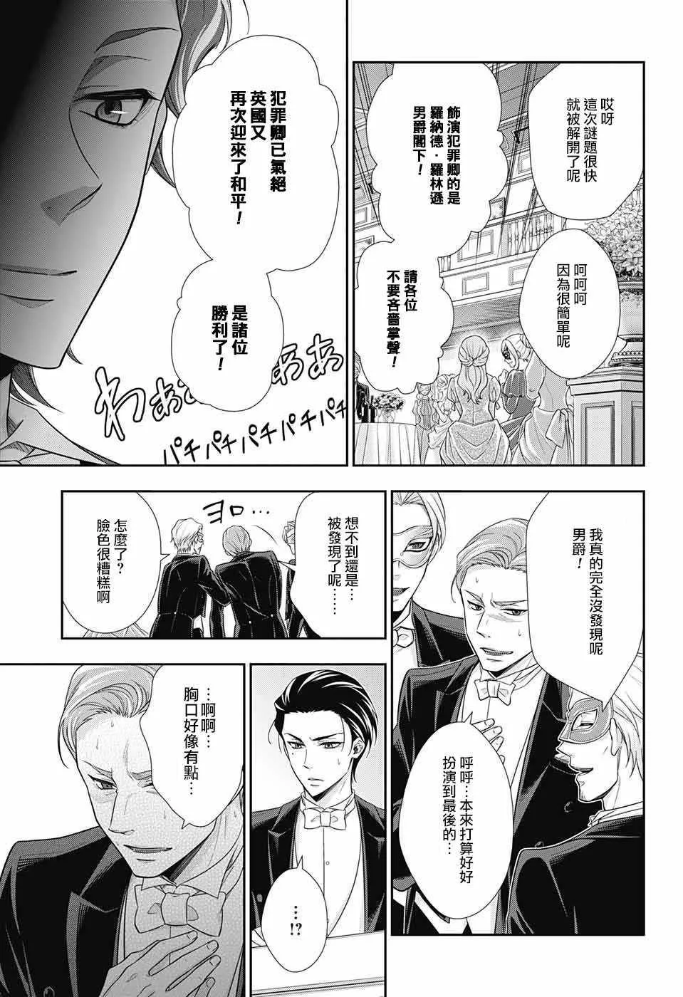 第20话 第42页