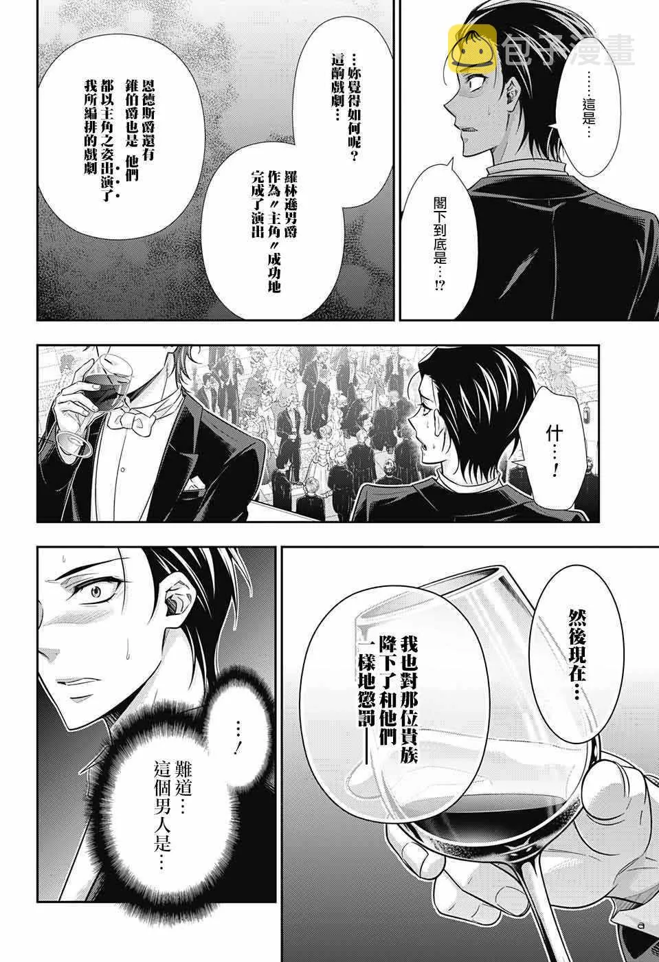 第20话 第45页
