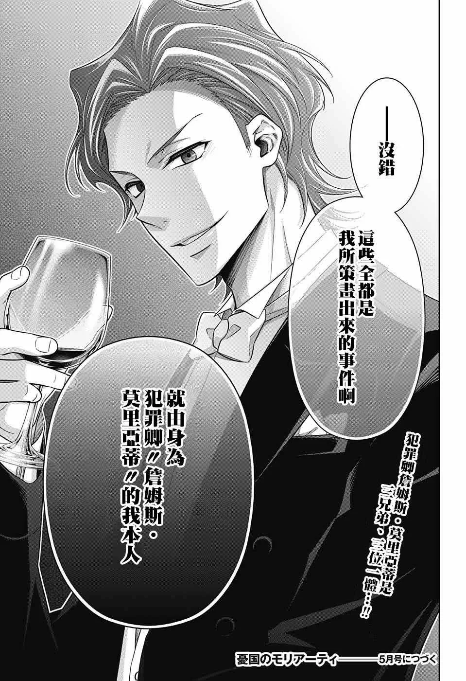 第20话 第46页