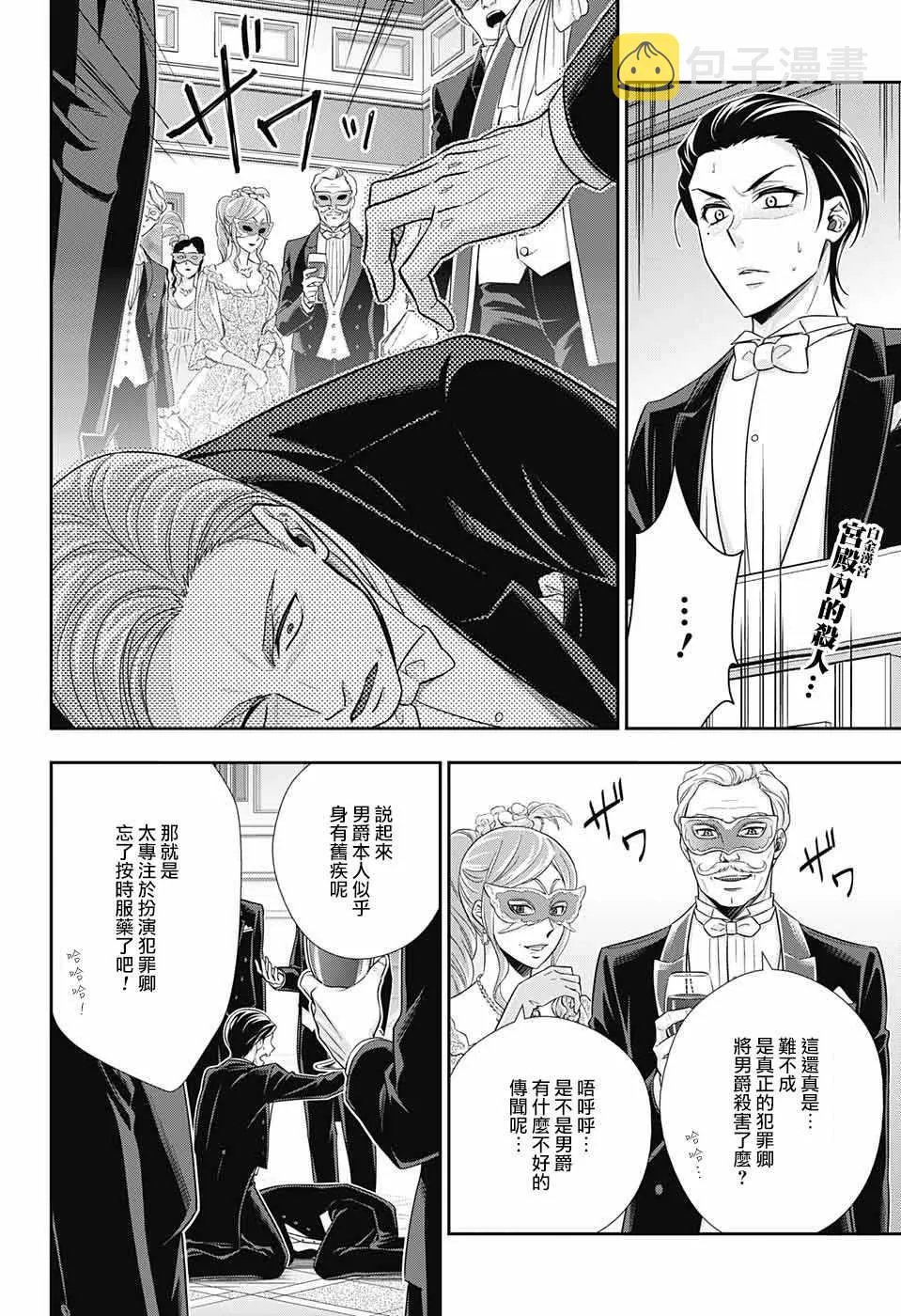 第21话 第2页
