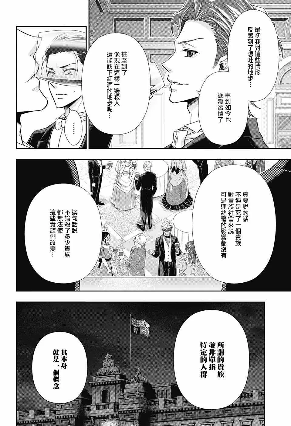 第21话 第4页