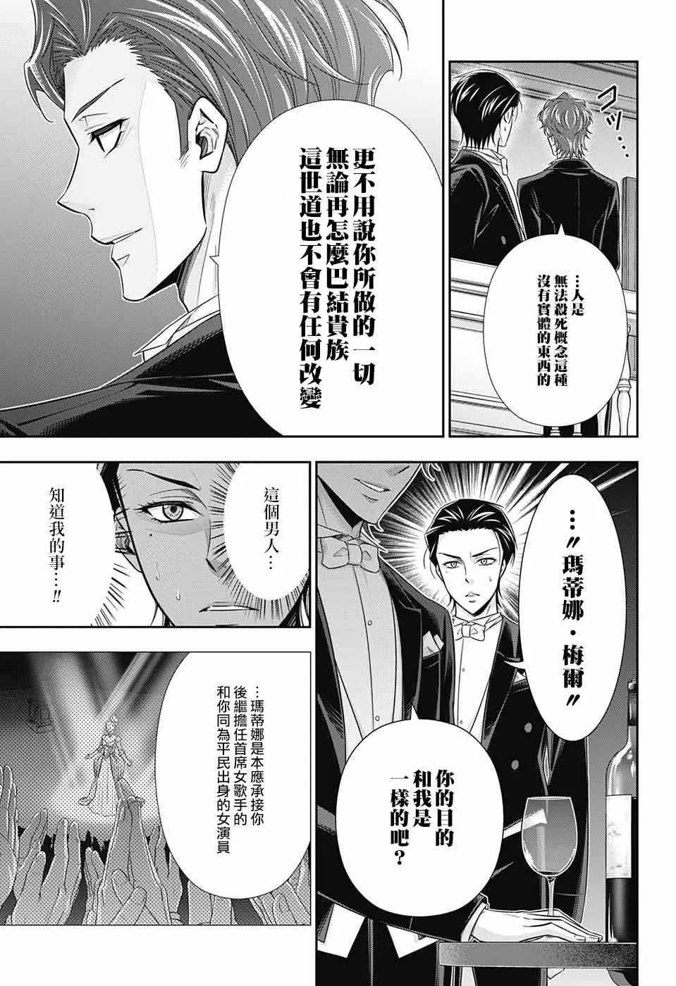 第21话 第5页