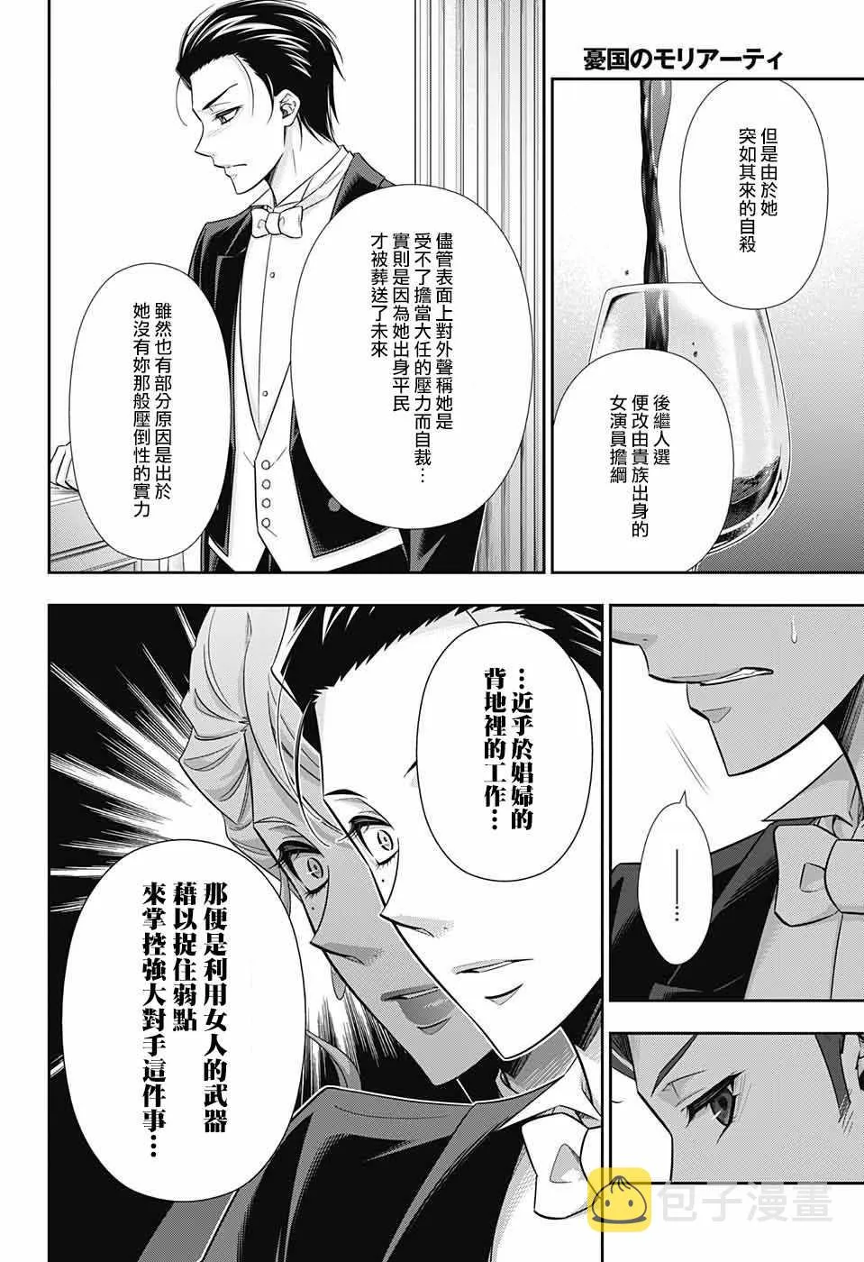 第21话 第6页