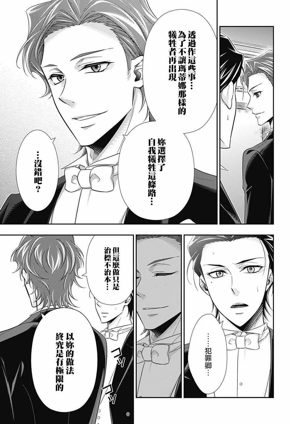 第21话 第7页