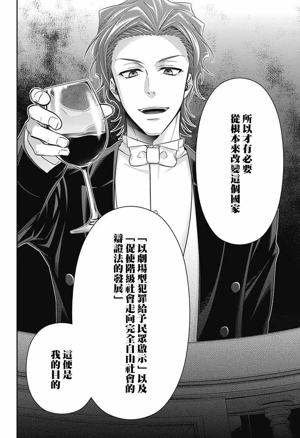 第21话 第8页