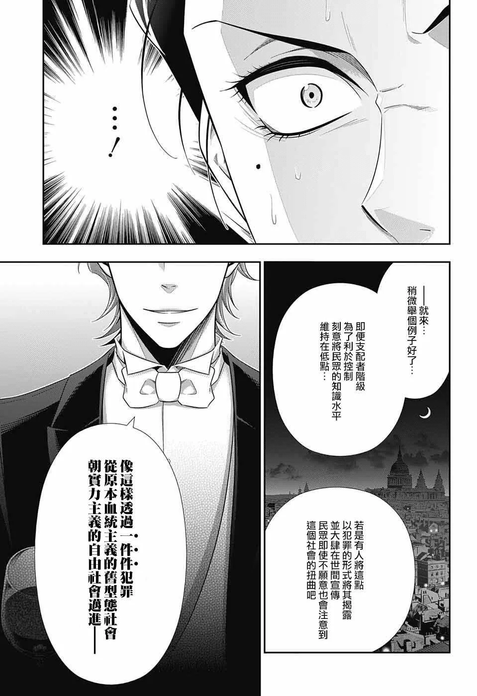 第21话 第9页