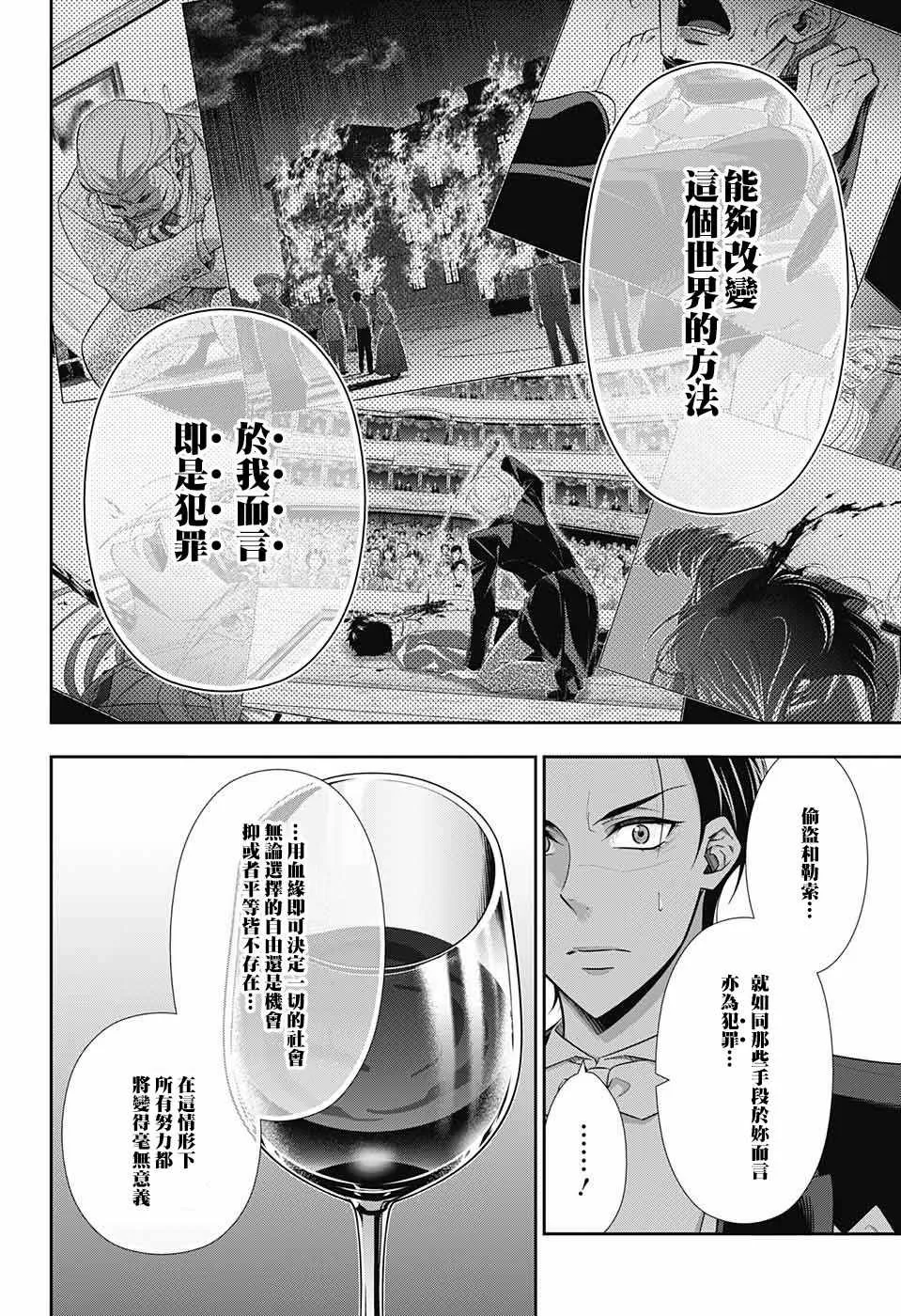 第21话 第10页