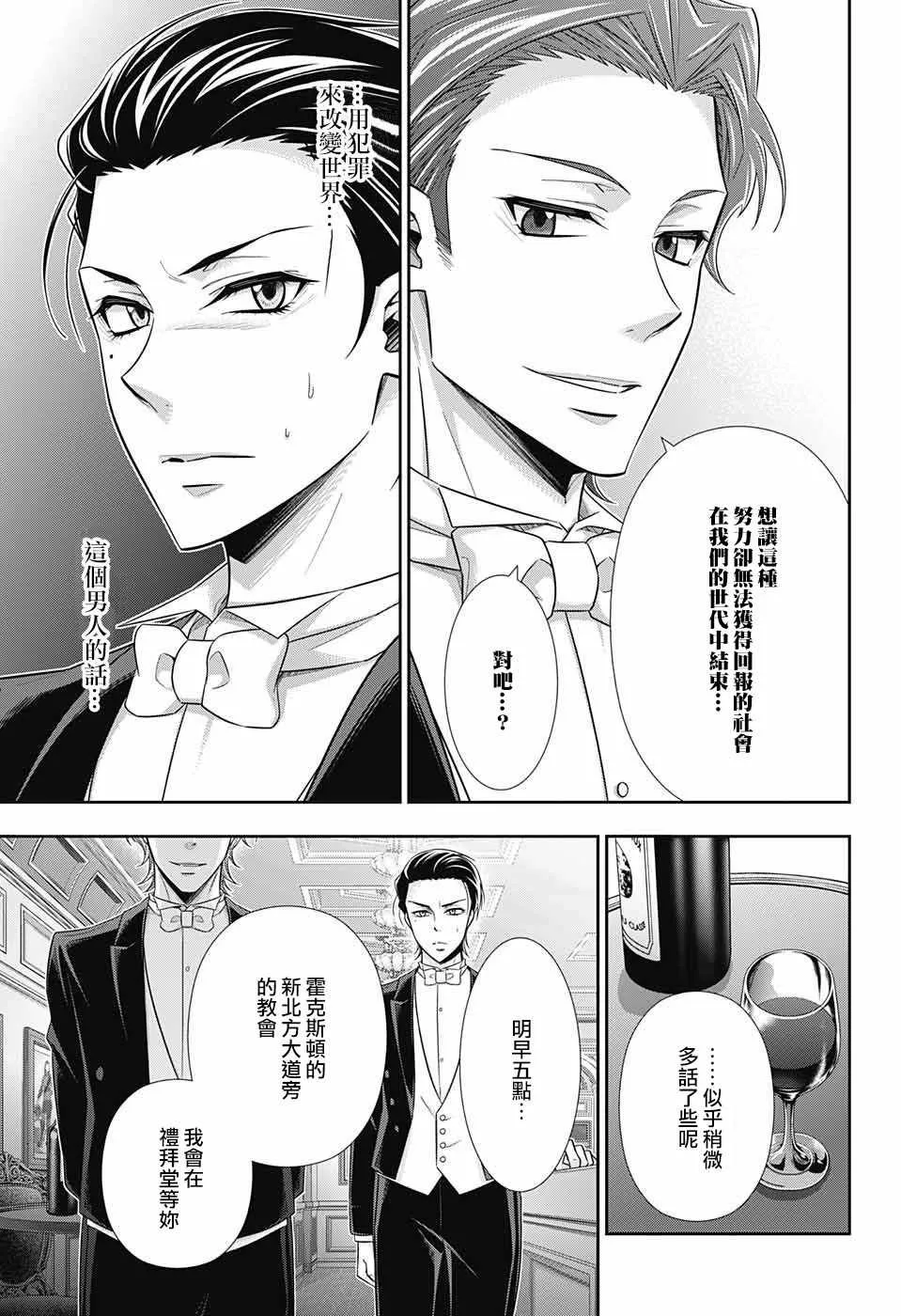 第21话 第11页