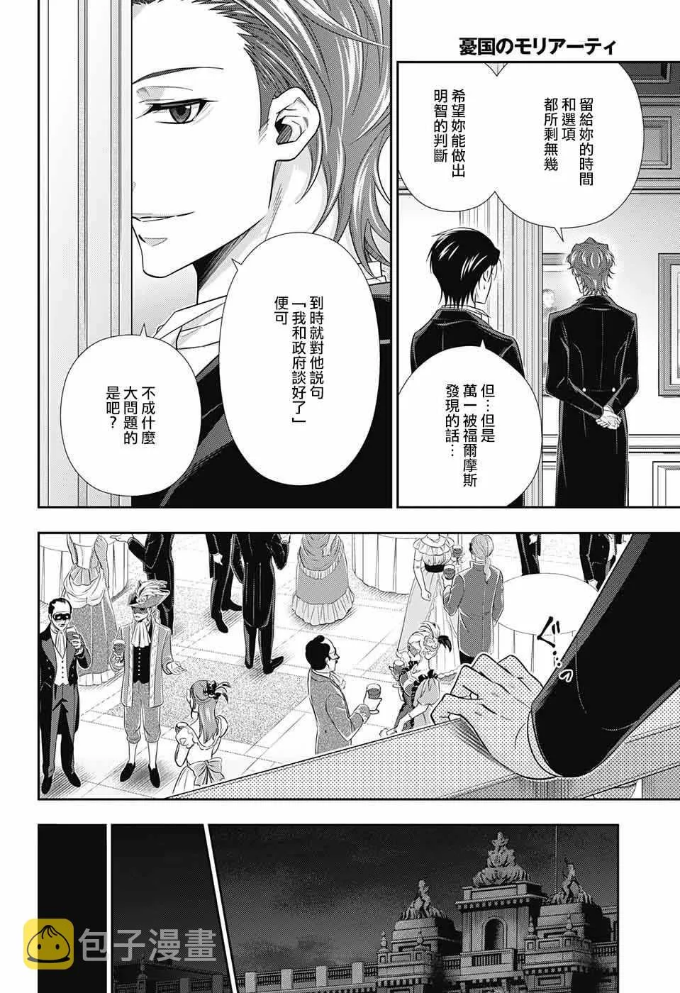 第21话 第12页