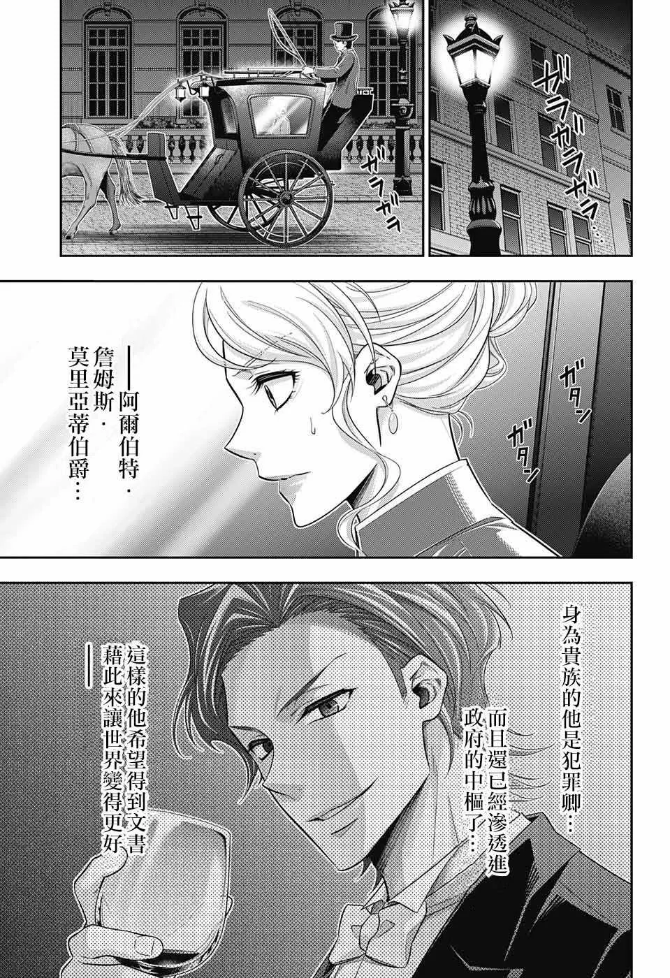 第21话 第13页