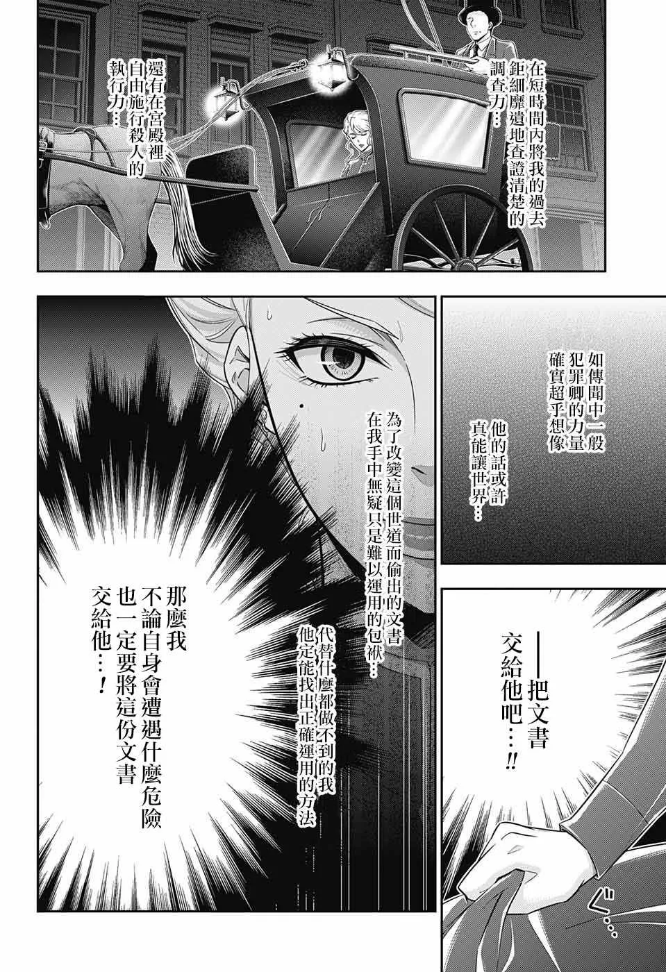 第21话 第14页